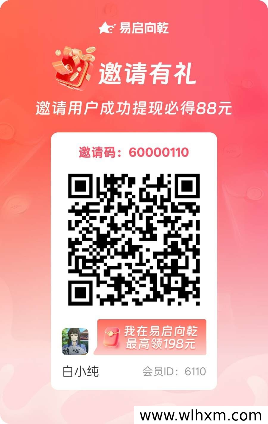 易启向乾新品上线 零撸广告收益可观