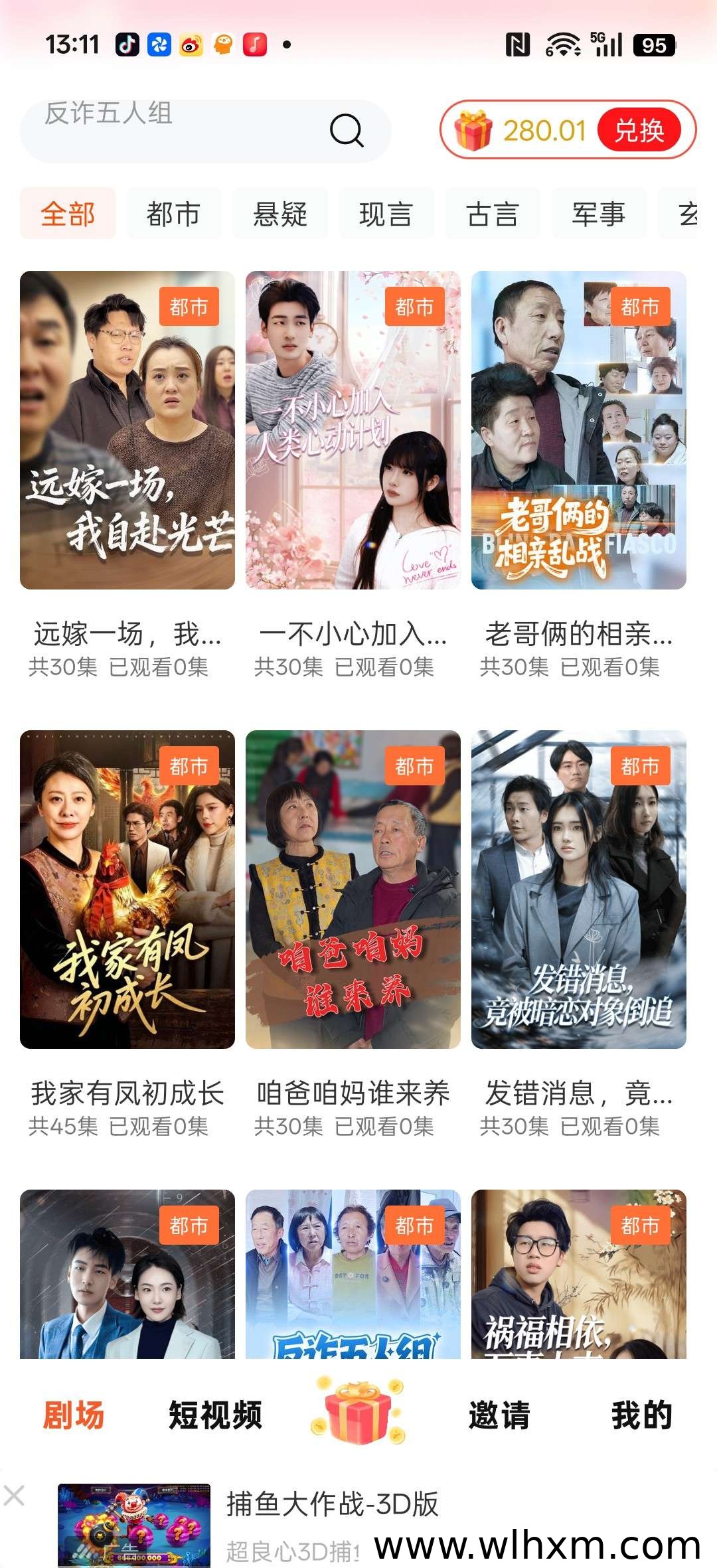 易启向乾新品上线 零撸广告收益可观