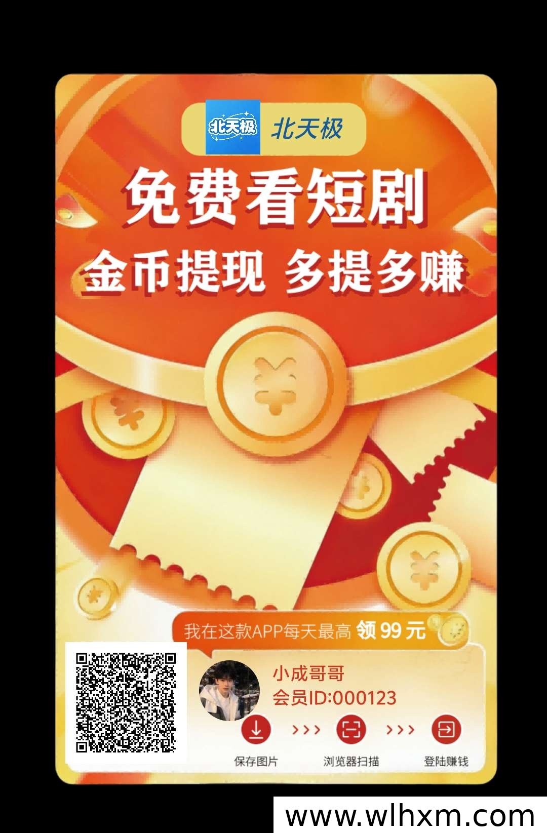 北天极零成本操作收益稳，新平台上线实测数据分享