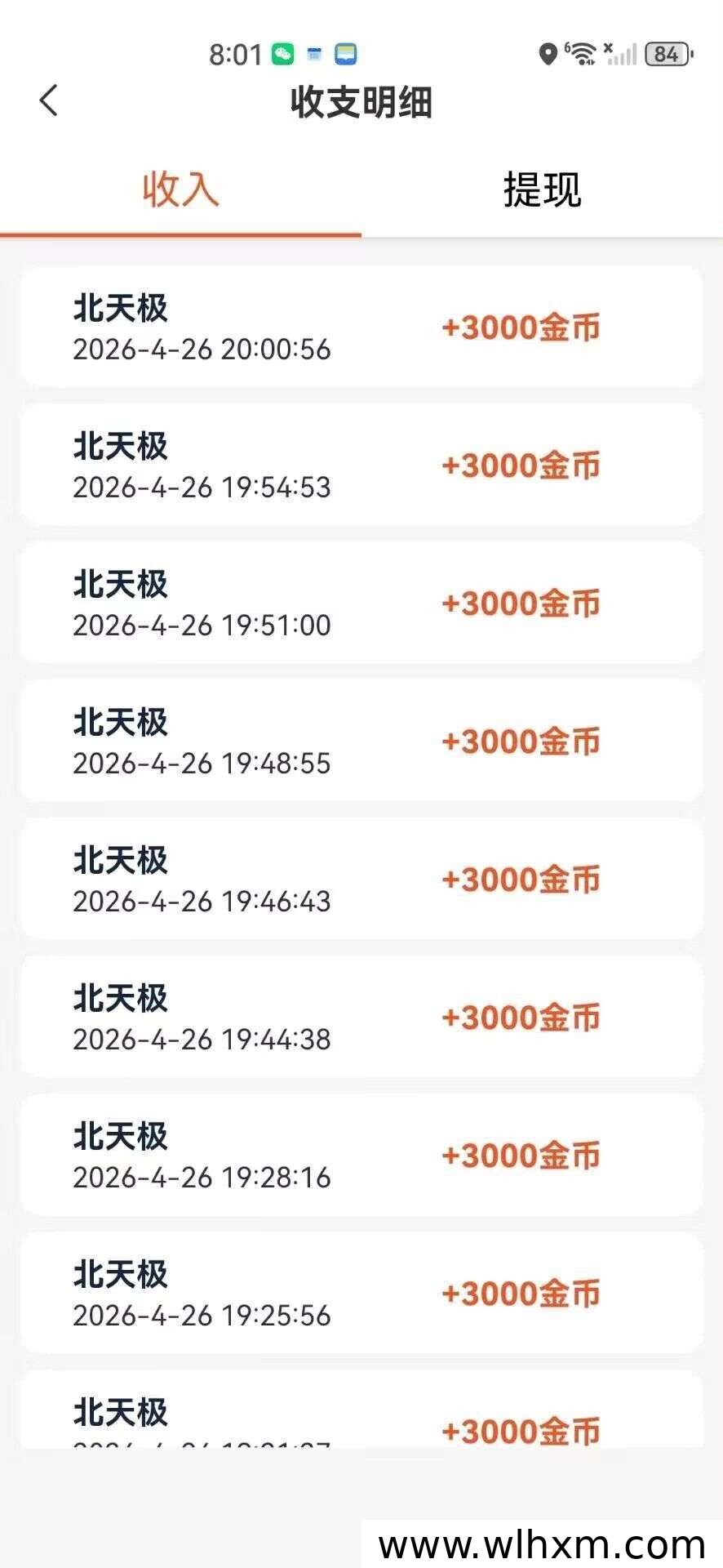 北天极零成本操作收益稳,新平台上线实测数据分享