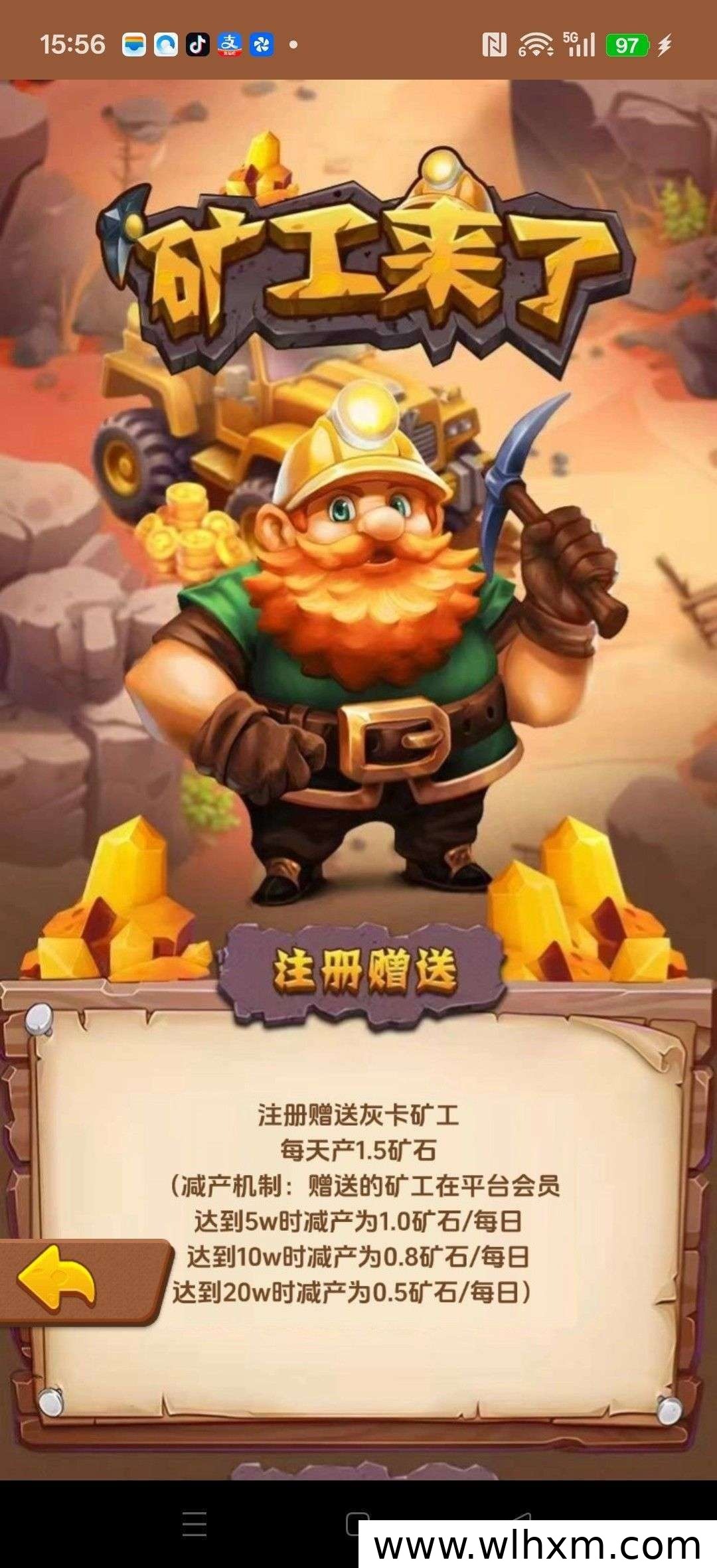 旷工来了上线 零投入无广告 保底收益模式解析