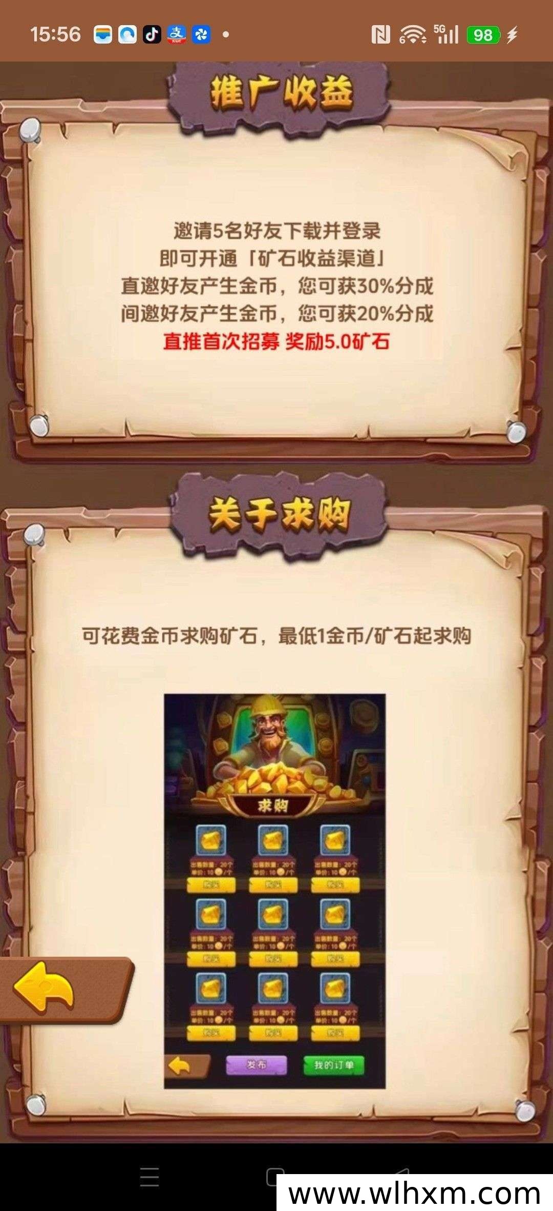 旷工来了上线 零投入无广告 保底收益模式解析