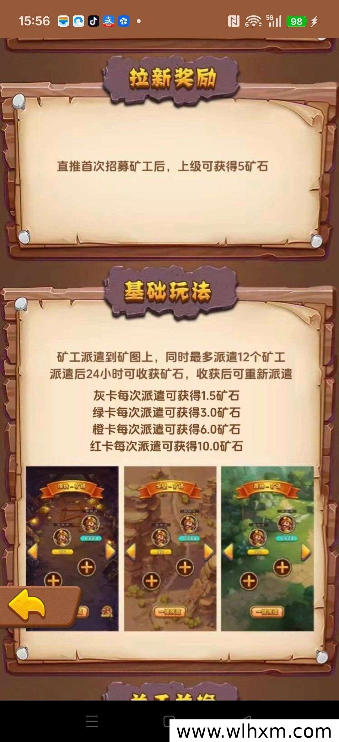 旷工来了上线 零投入无广告 保底收益模式解析