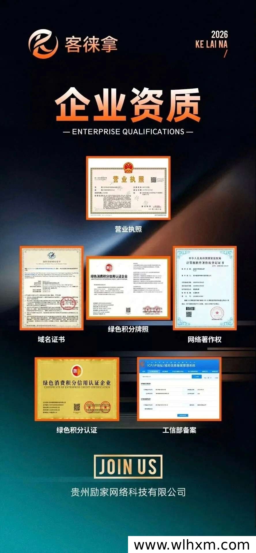 客徕拿乐购商城首码招募：零门槛轻松获取管道收益