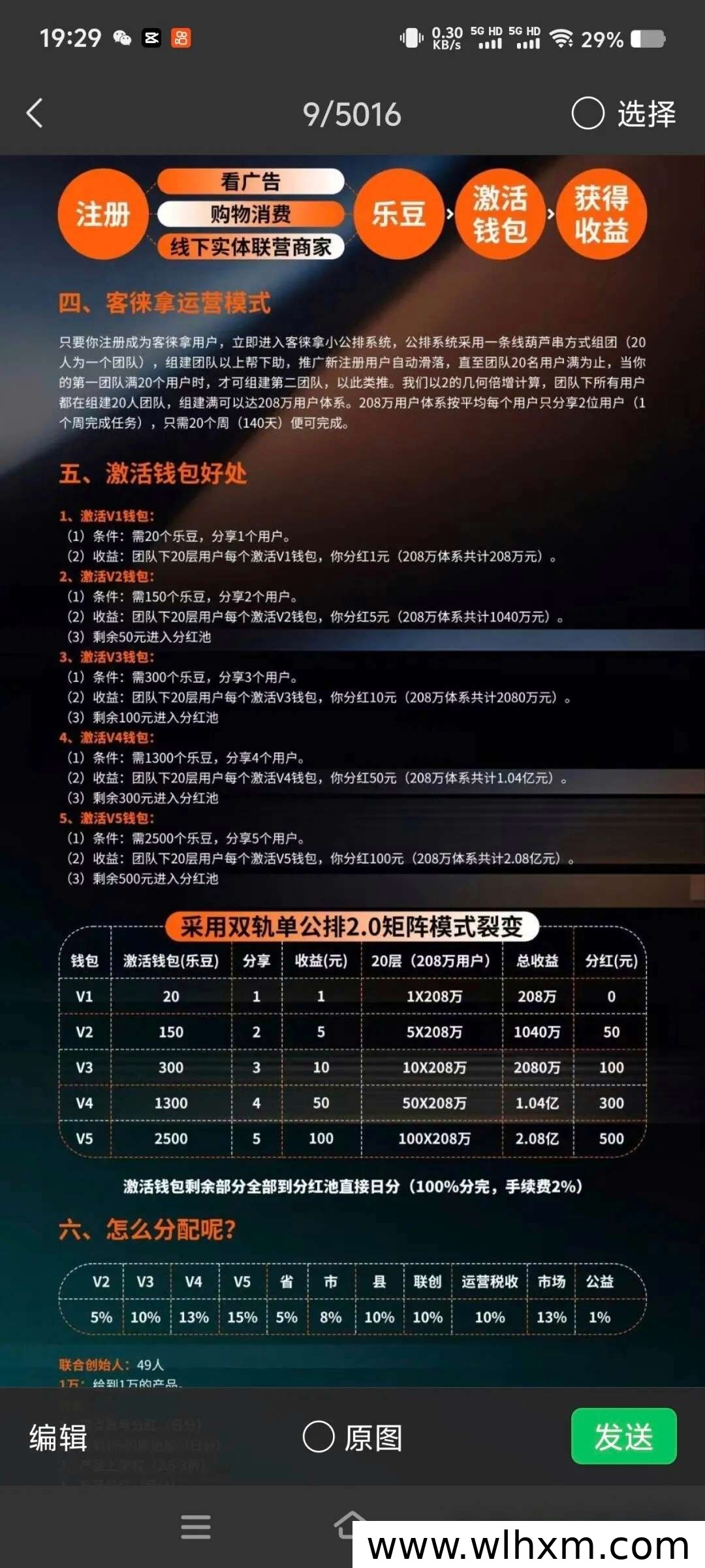 客徕拿乐购商城首码招募:零门槛轻松获取管道收益