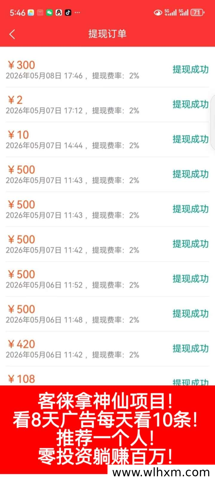 客徕拿乐购商城首码招募:零门槛轻松获取管道收益