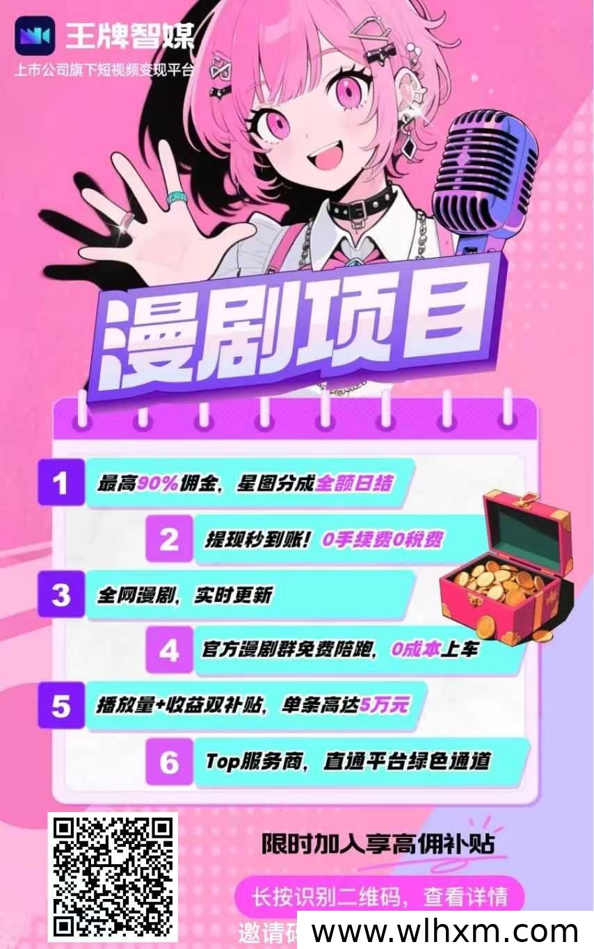 王牌智媒推广策略:邀请码与链接的对比及高效操作指南