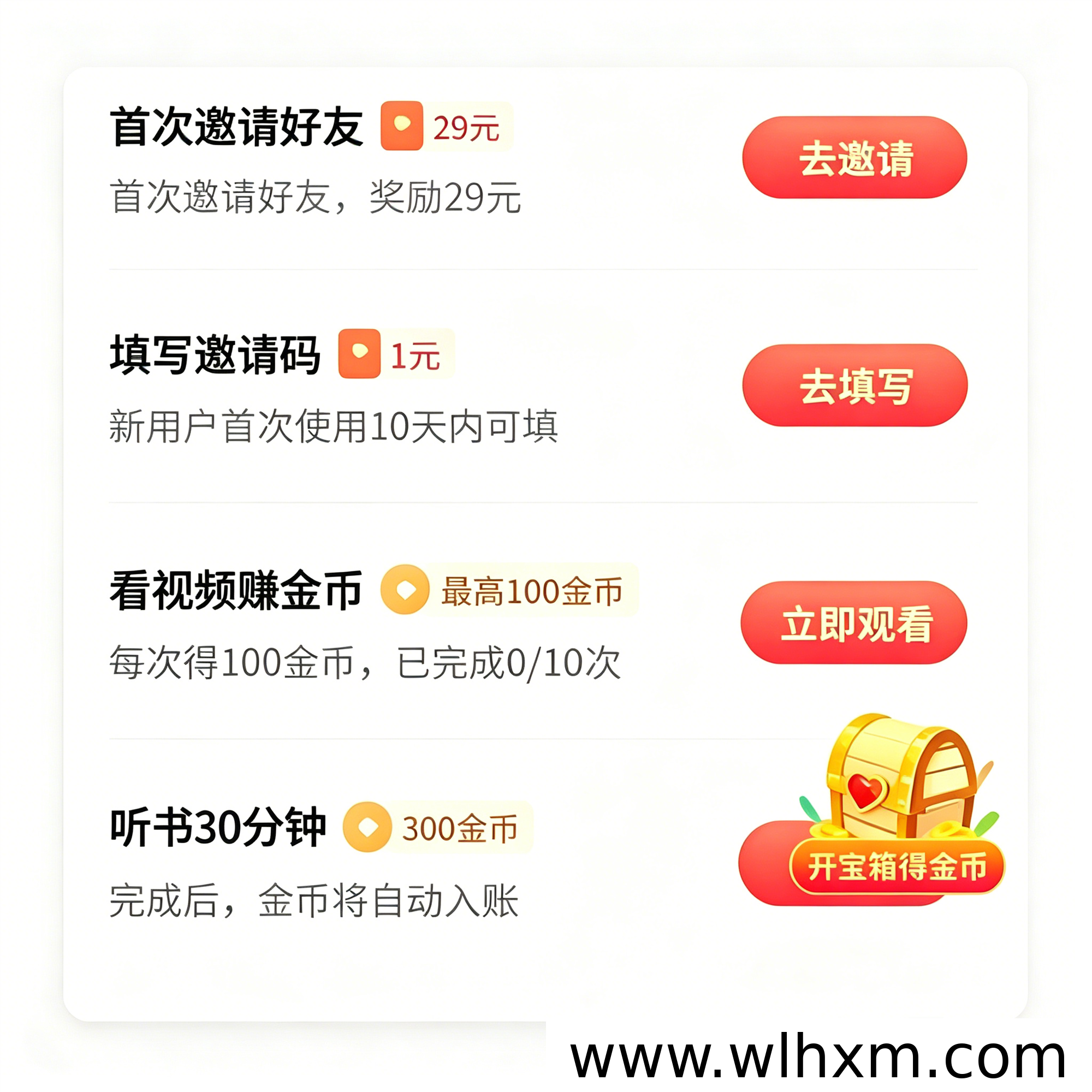 王牌智媒推广策略:邀请码与链接的对比及高效操作指南