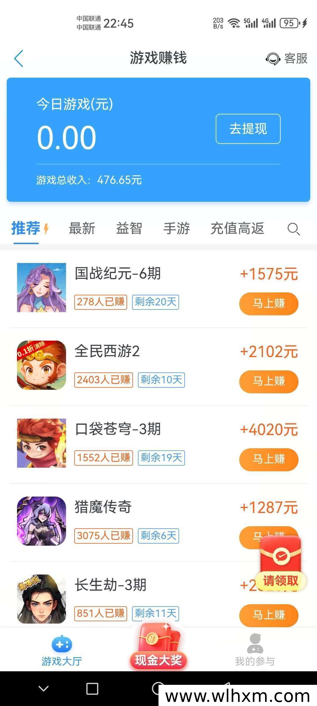 趣闲赚:空闲时间轻松赚零花的首选平台