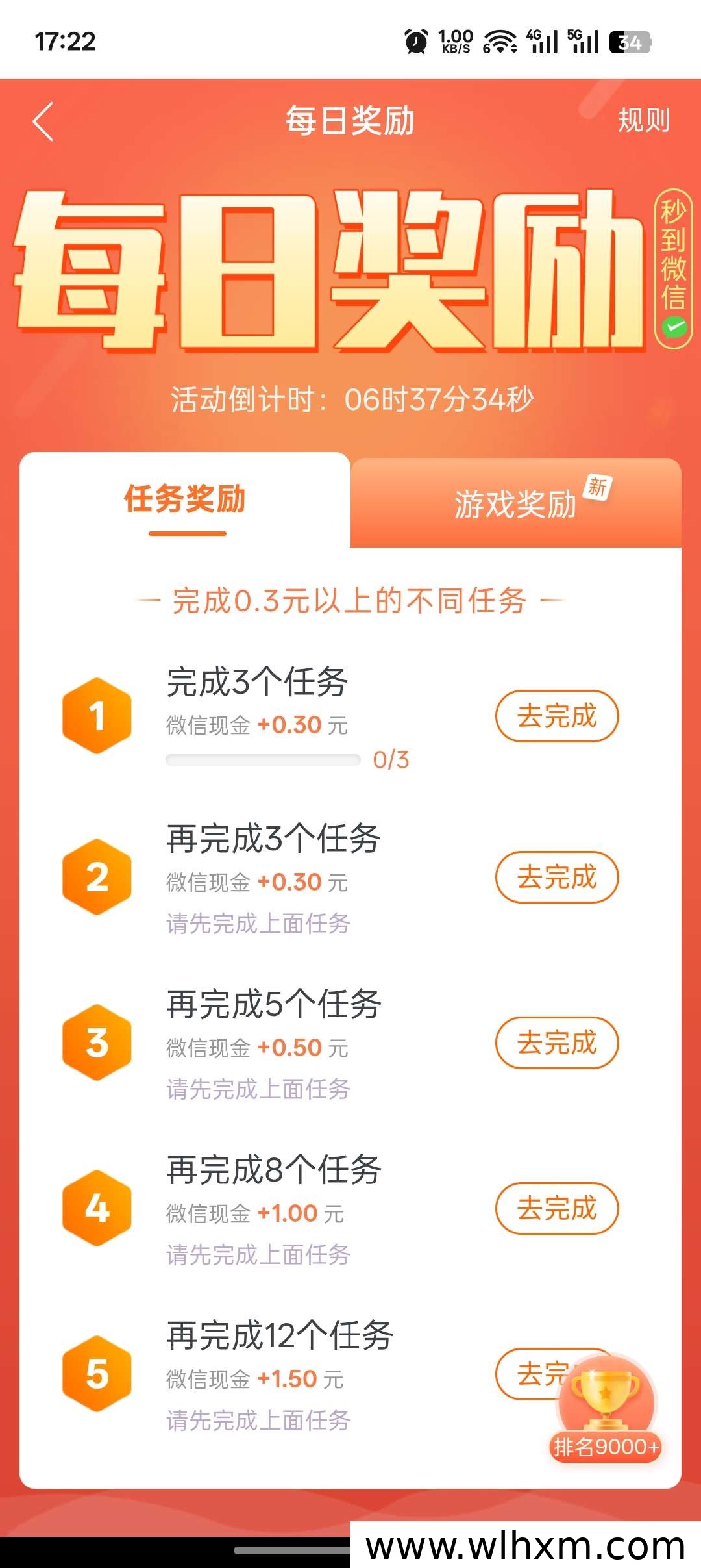 趣闲赚:空闲时间轻松赚零花的首选平台