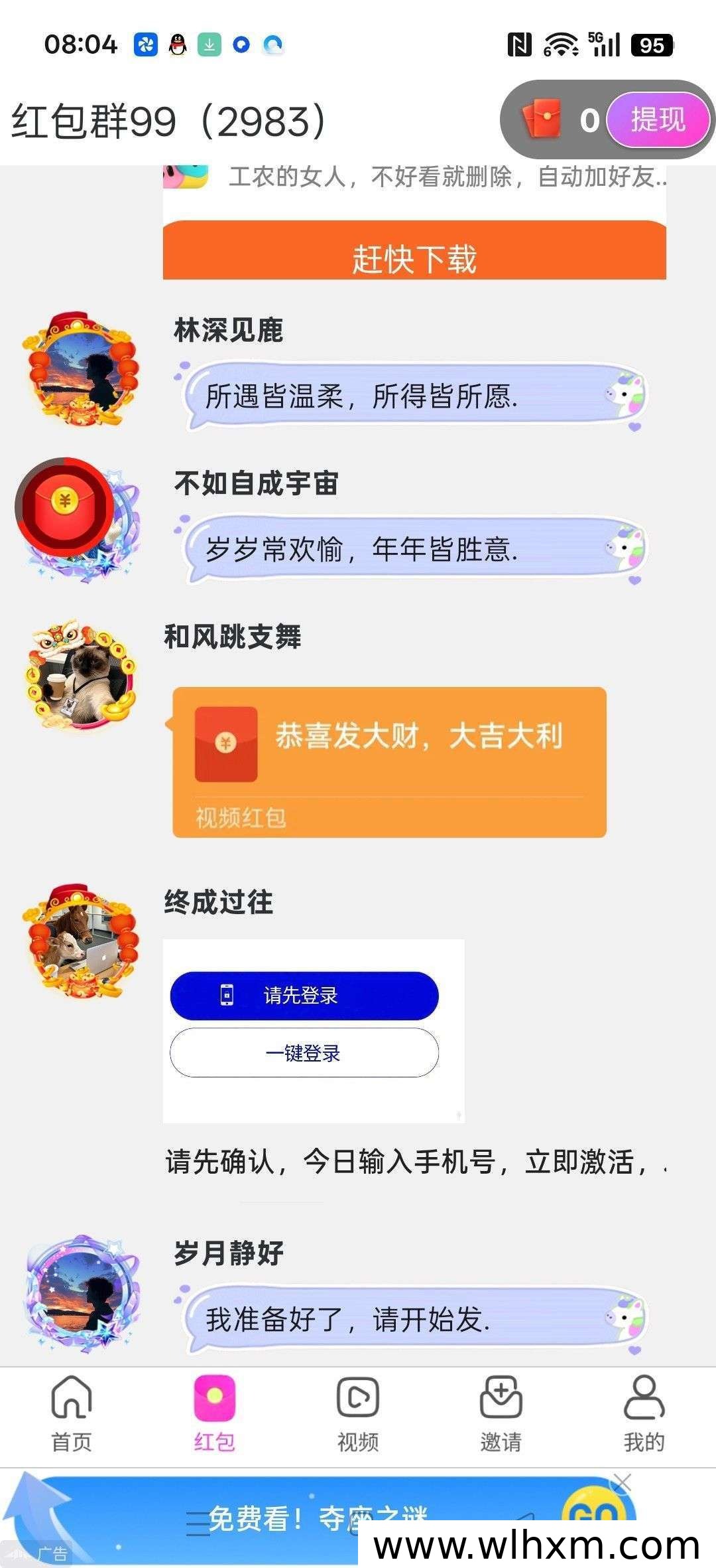 趣玩生活新玩法：看广告赚收益，团队奖励持续放水