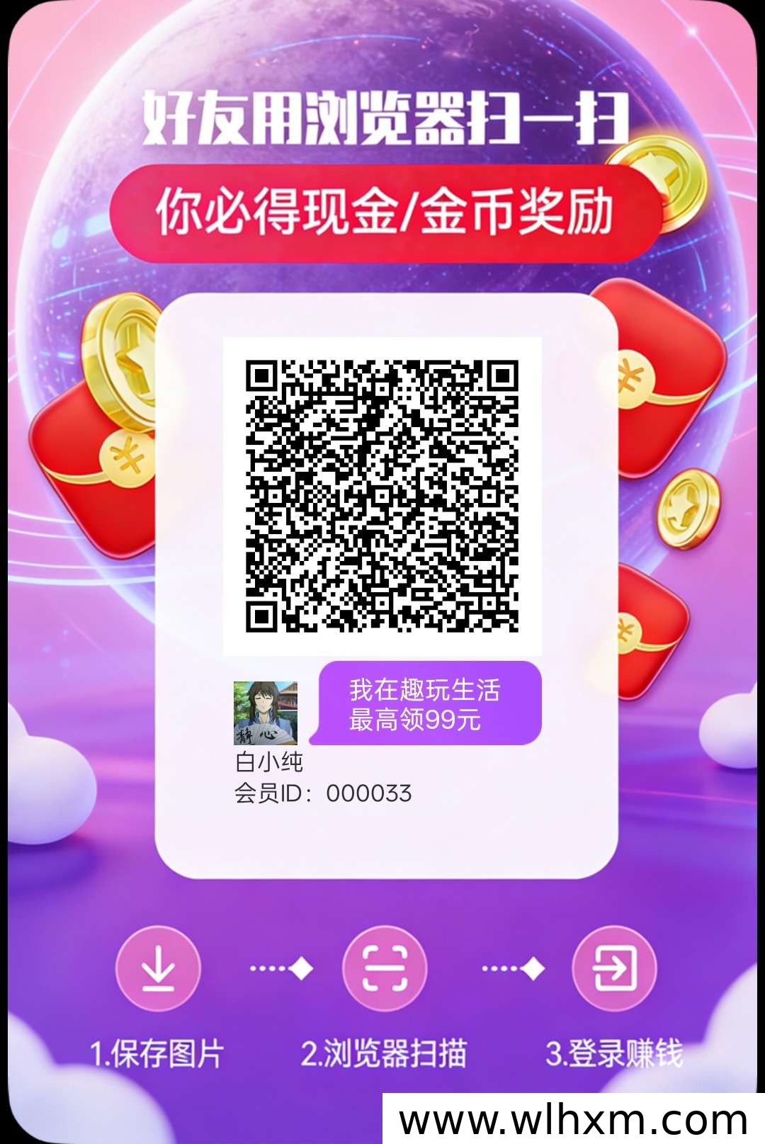 趣玩生活新玩法:看广告赚收益,团队奖励持续放水