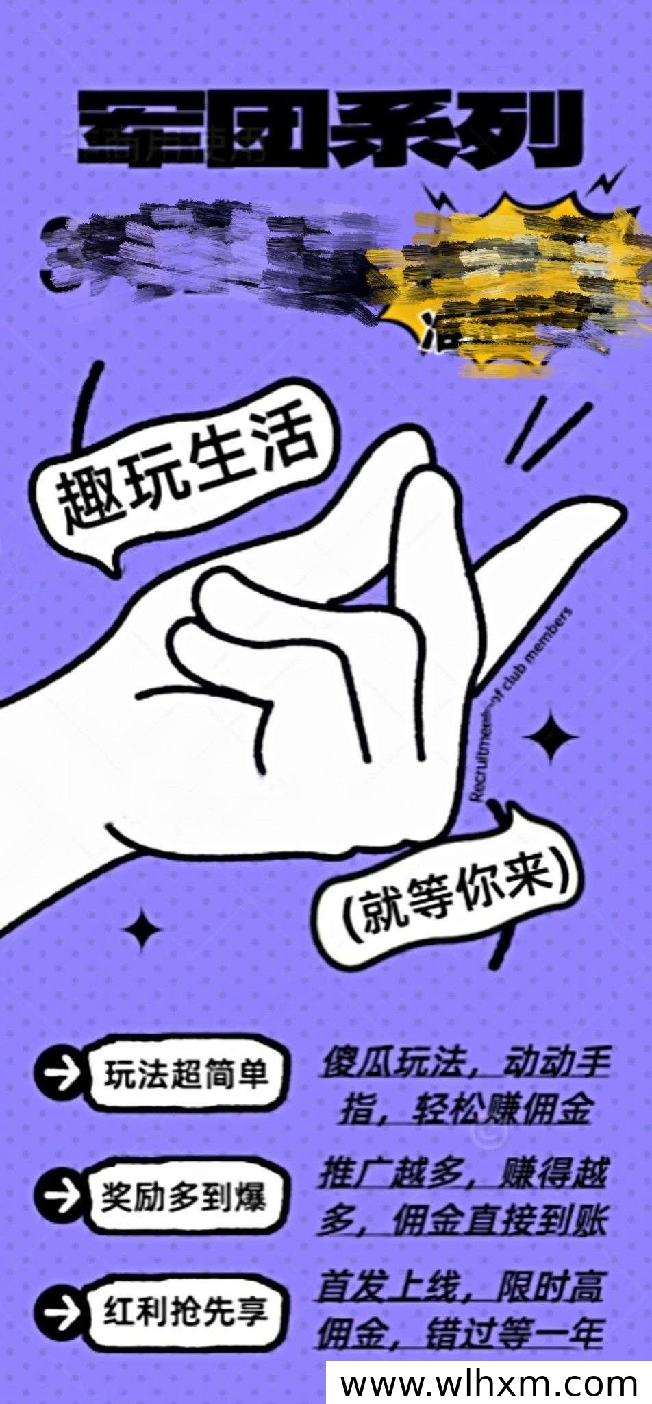 趣玩生活新玩法:看广告赚收益,团队奖励持续放水
