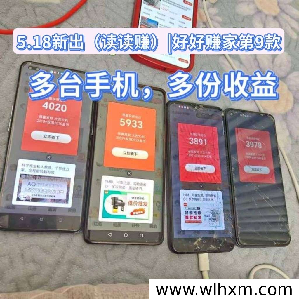 读读赚副业新风口：零门槛看广告赚金币，高收益扶持拉满