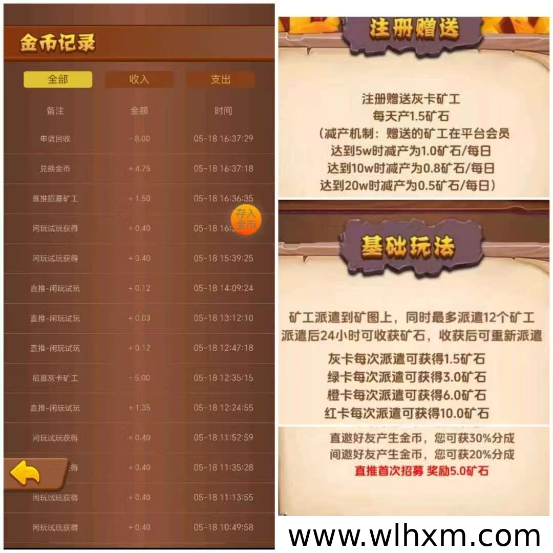 矿工部落零撸项目解析:2026年轻松副业,稳定收益新选择