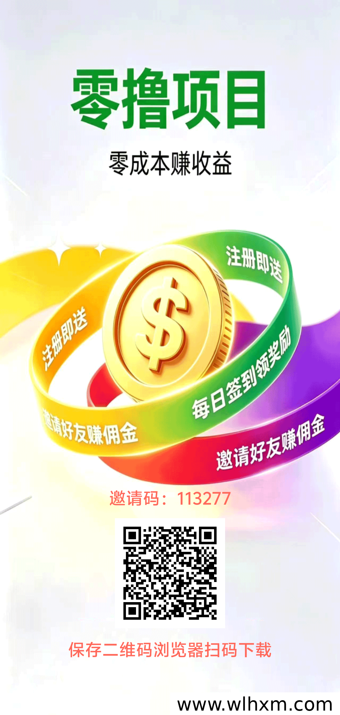 看广告赚收益，轻松提现的赚钱新方式