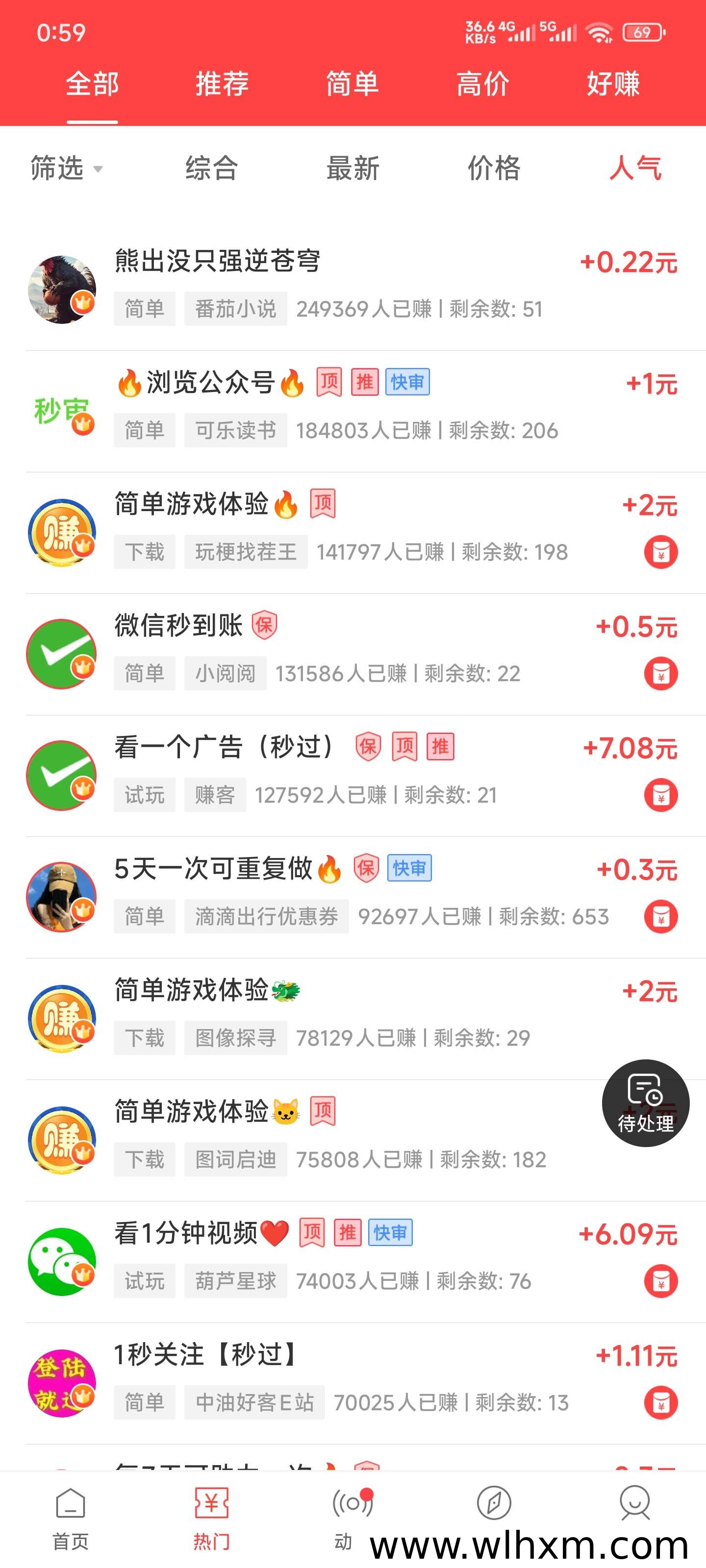益趣帮悬赏任务平台上线 多元玩法助力用户轻松赚取零花钱