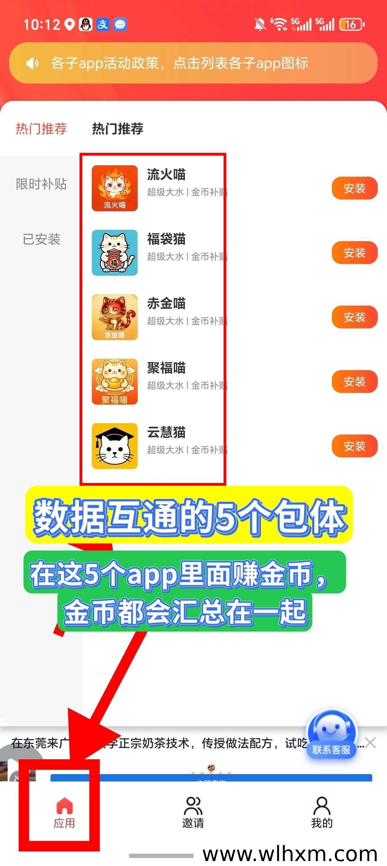 班专猫全新模式上线 零撸广告收益稳定 高额扶持活动火热进行中