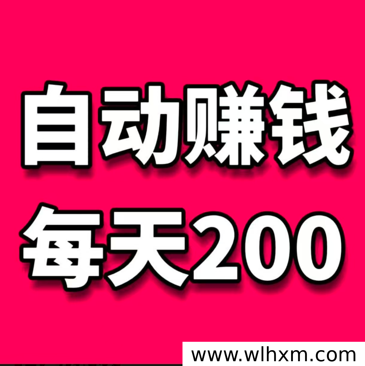 轻松挂机赚收益,新平台悬赏任务玩法解析