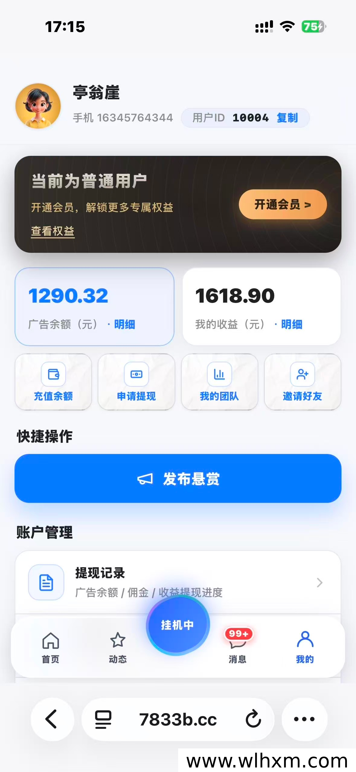 轻松挂机赚收益,新平台悬赏任务玩法解析