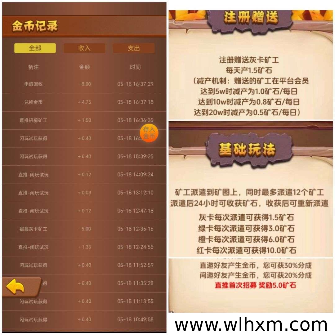 矿工来了零撸金币项目 官方回收金币提现