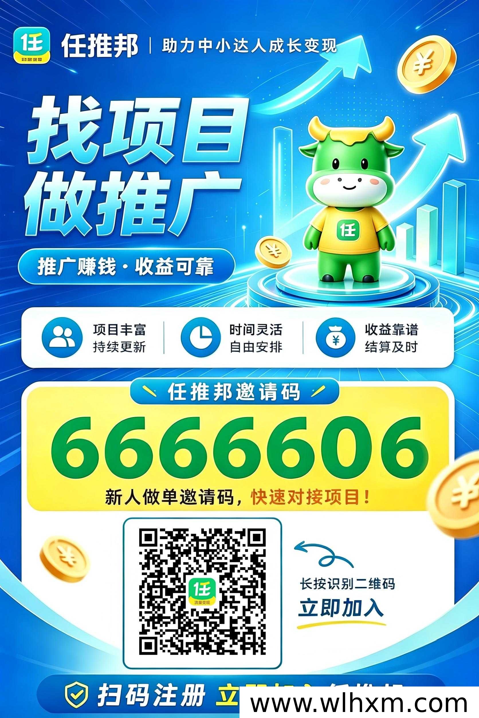 新手做网推首选网盘拉新,零门槛轻松赚取第一桶金