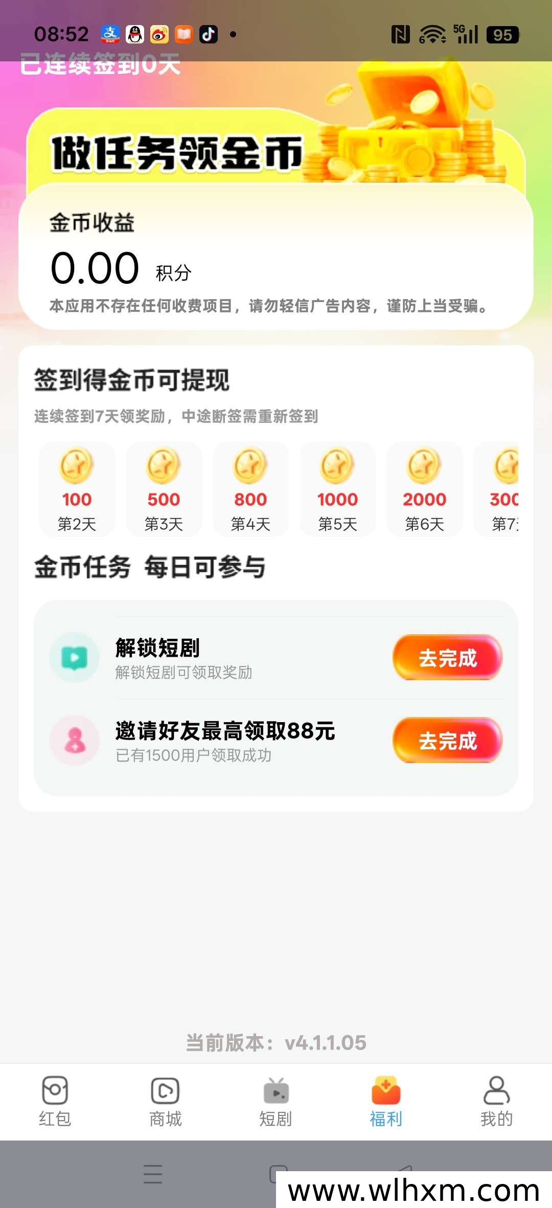 点盈上线:零撸广告收益高 保底补贴持续放送
