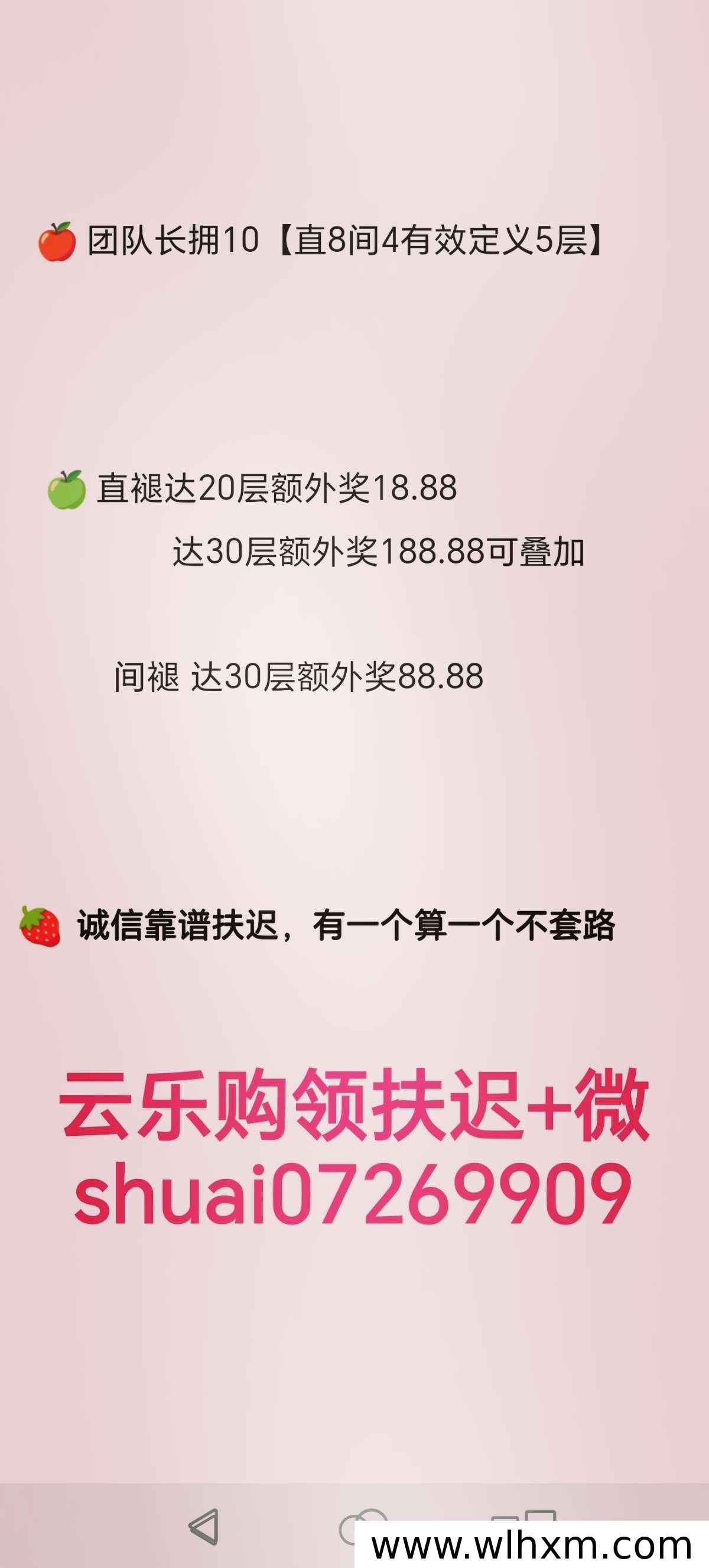云乐购零撸模式上线 招募团队合作