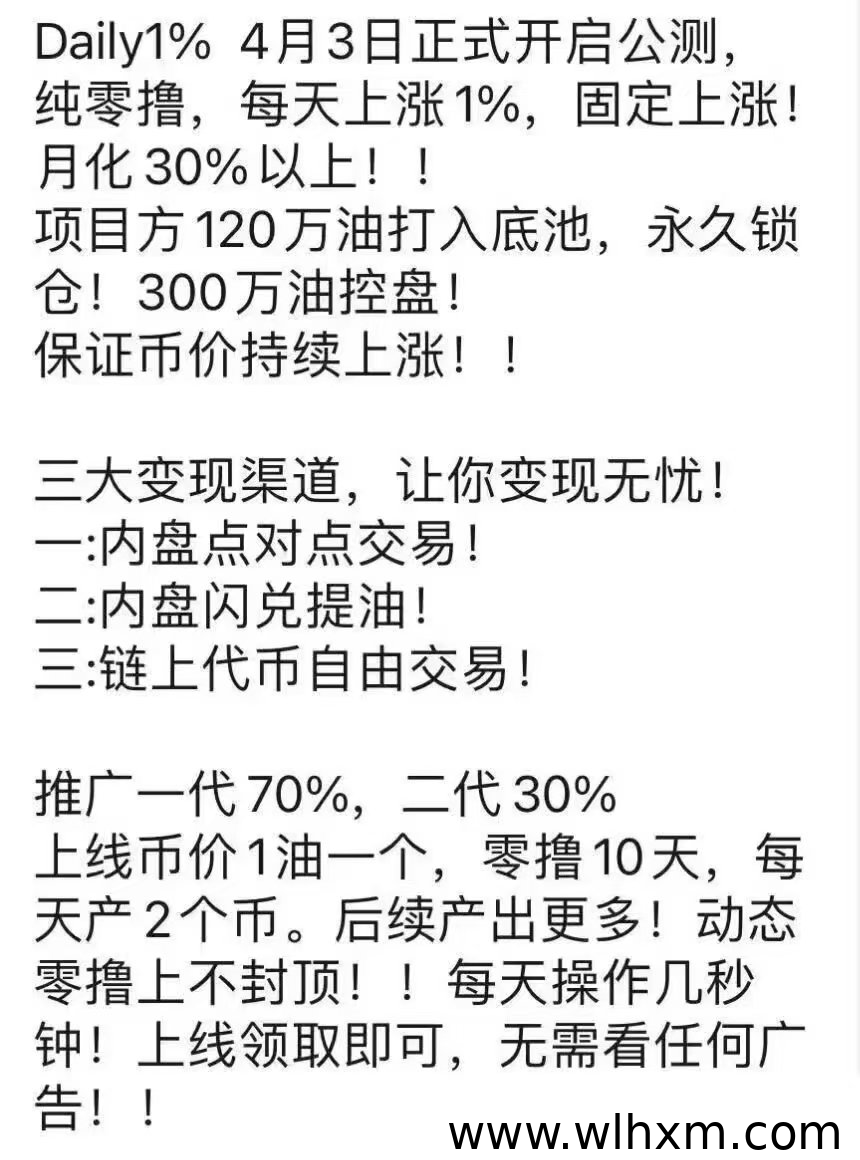 Daily1%零门槛副业教程:注册即升6级,月收益轻松破200