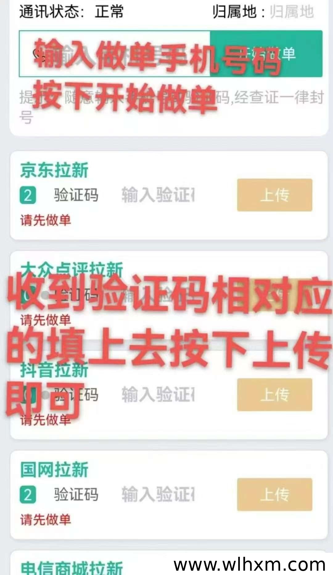 雷霆拉新平台全新上线 高收益拉新项目持续稳定