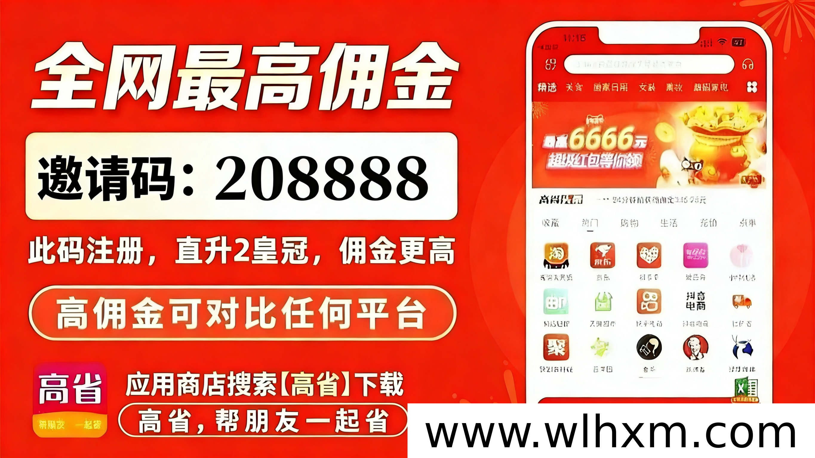 2026年CPS返利平台选择指南:老牌平台高省注册与避坑要点