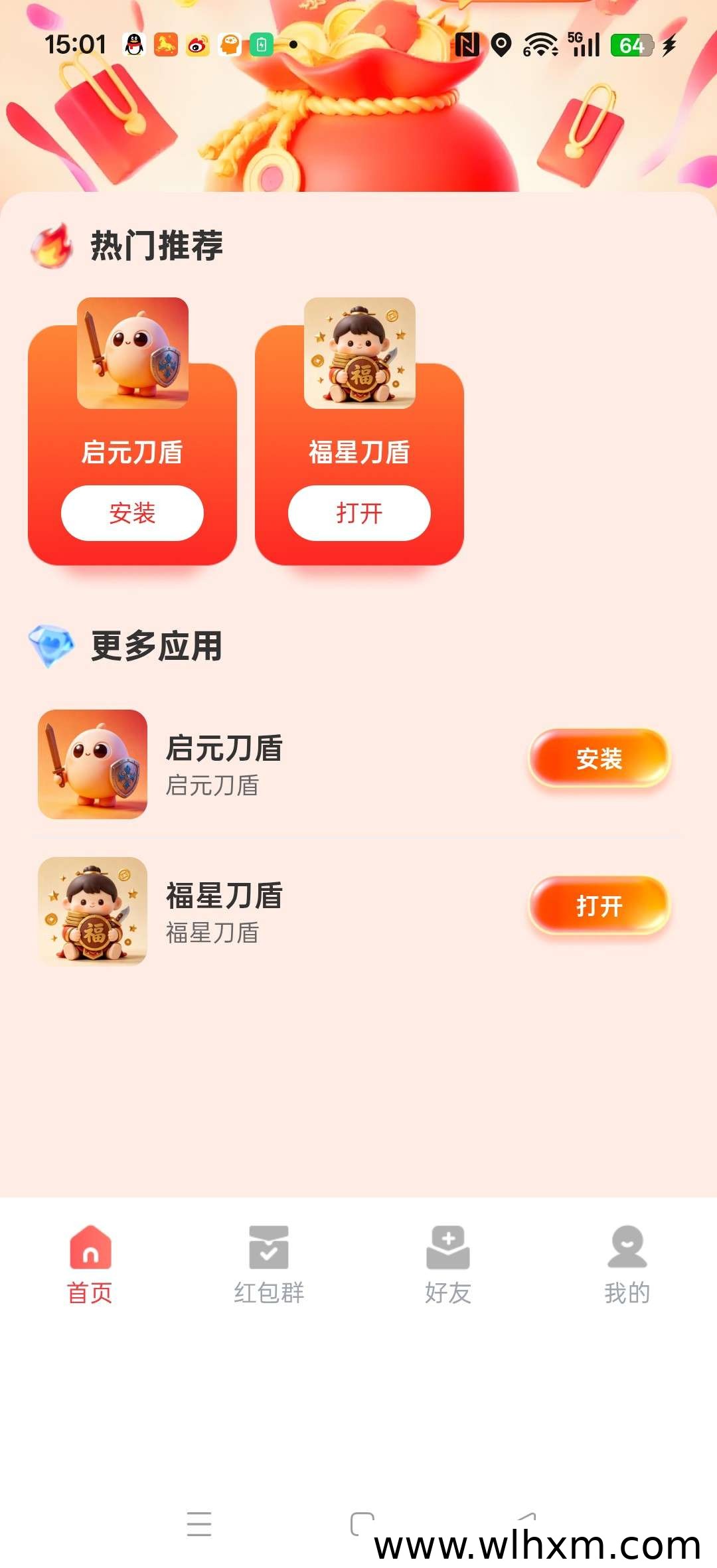 福星刀盾新品上线 零撸广告赚高额补贴