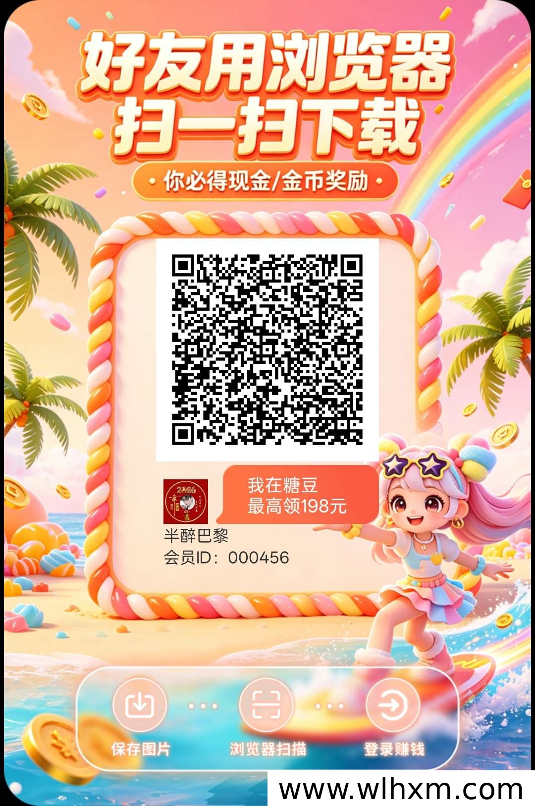 糖小豆零撸项目上线 高额扶持助力稳定收益