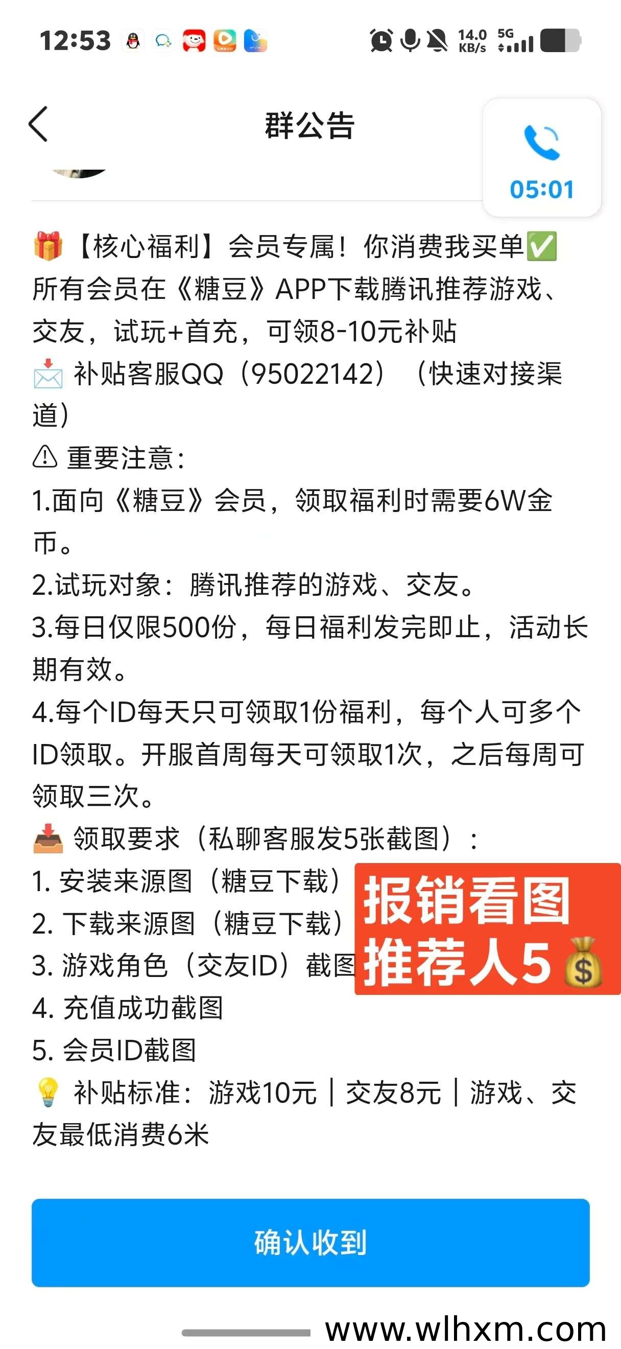 糖小豆零撸项目上线 高额扶持助力稳定收益