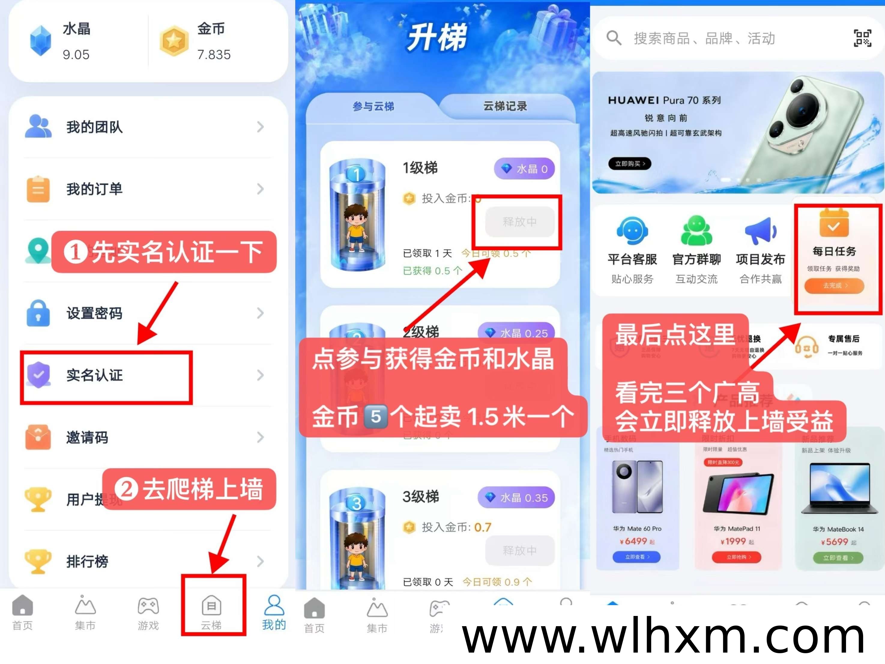 云乐购零撸新平台上线 内测期布局正当时