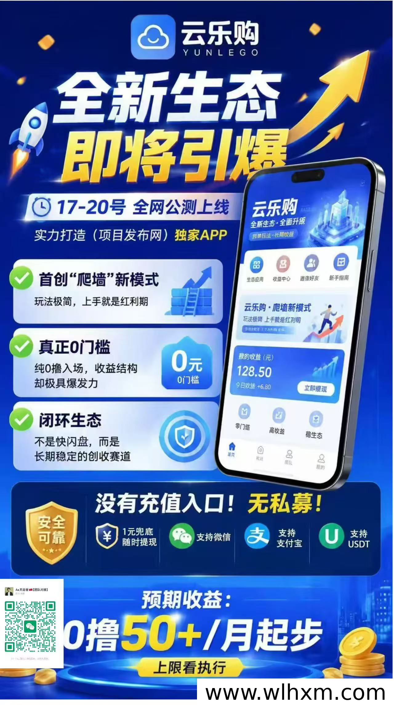 云乐购零撸新平台上线 内测期布局正当时