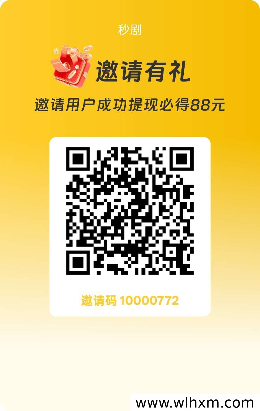 秒剧上线:零门槛观看广告赚收益,保底稳定提现
