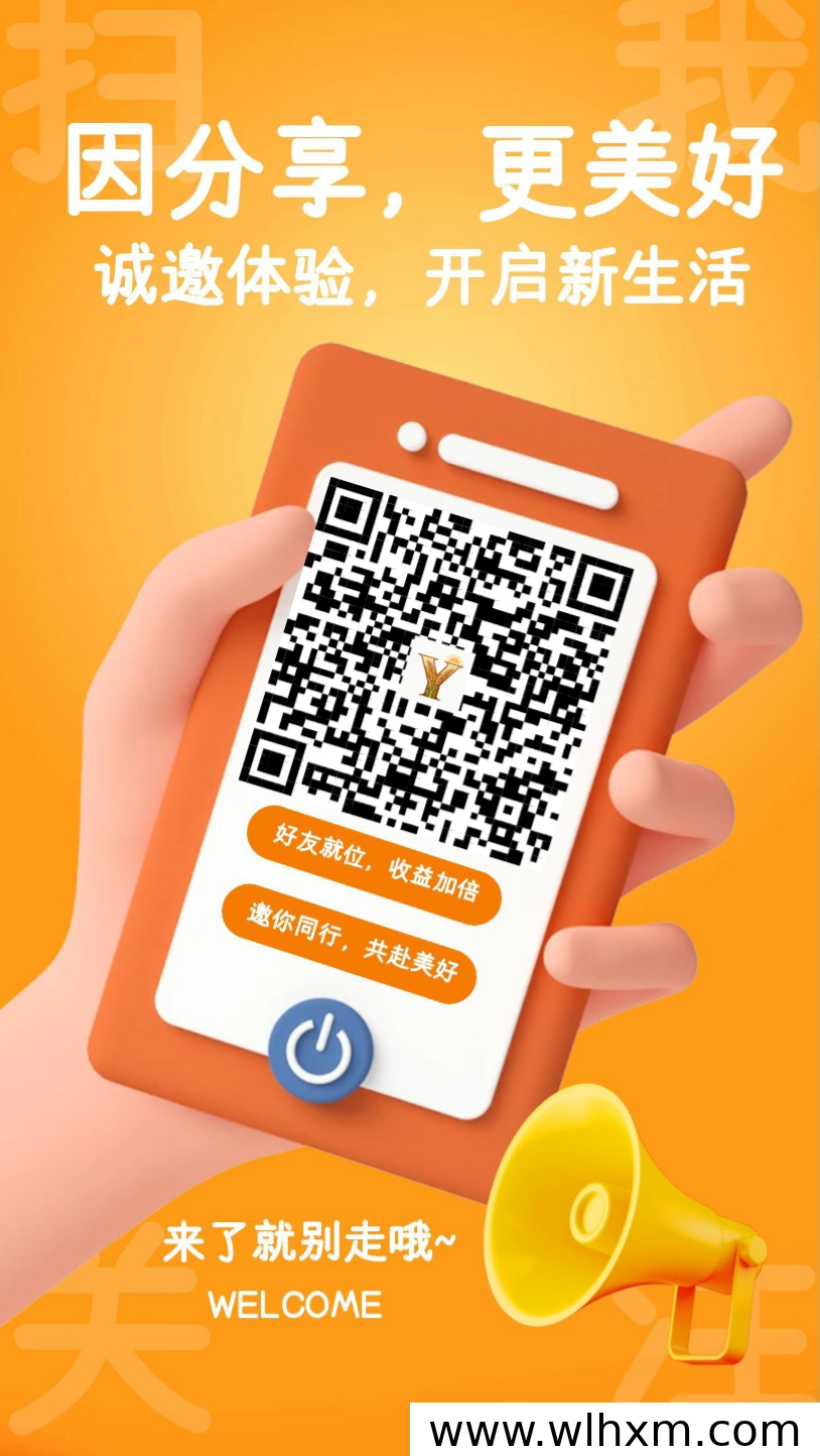 一品商城全新上线 招募核心团队长共创发展