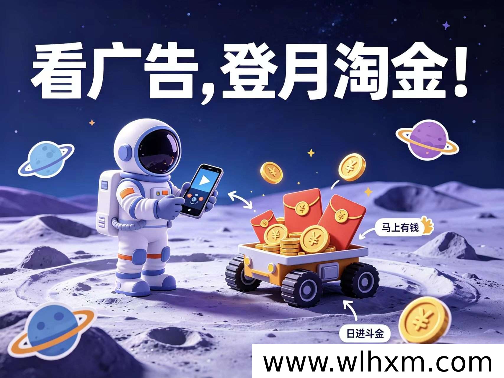稳定长期副业选择：看广告零门槛赚收益，日结灵活提现