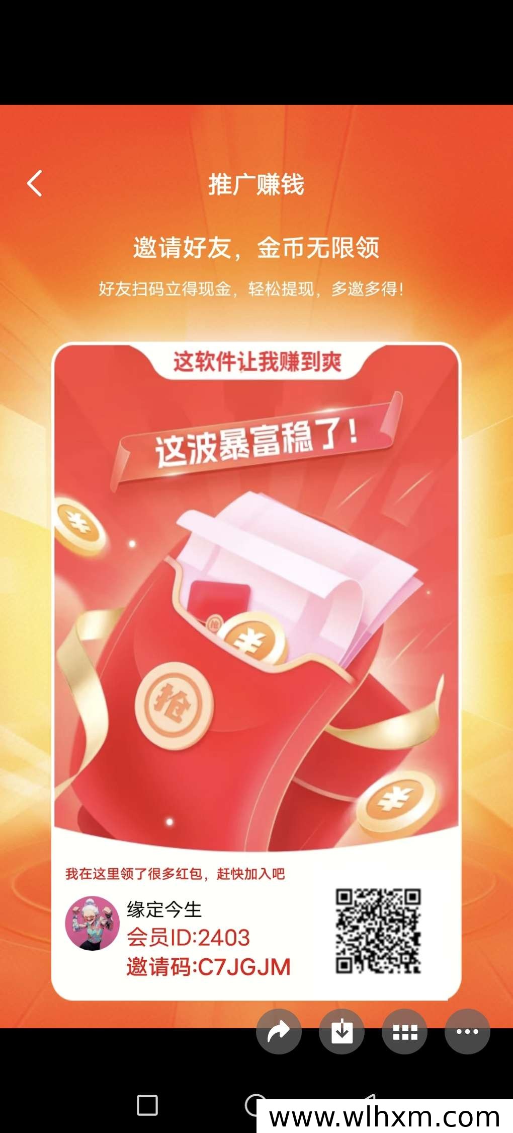 闲米红包应用体验：轻松赚取保底收益