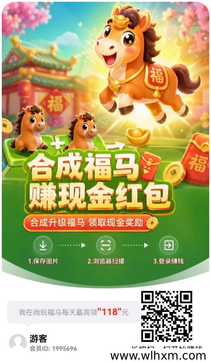 尚玩福马合成玩法，零成本起步收益可观