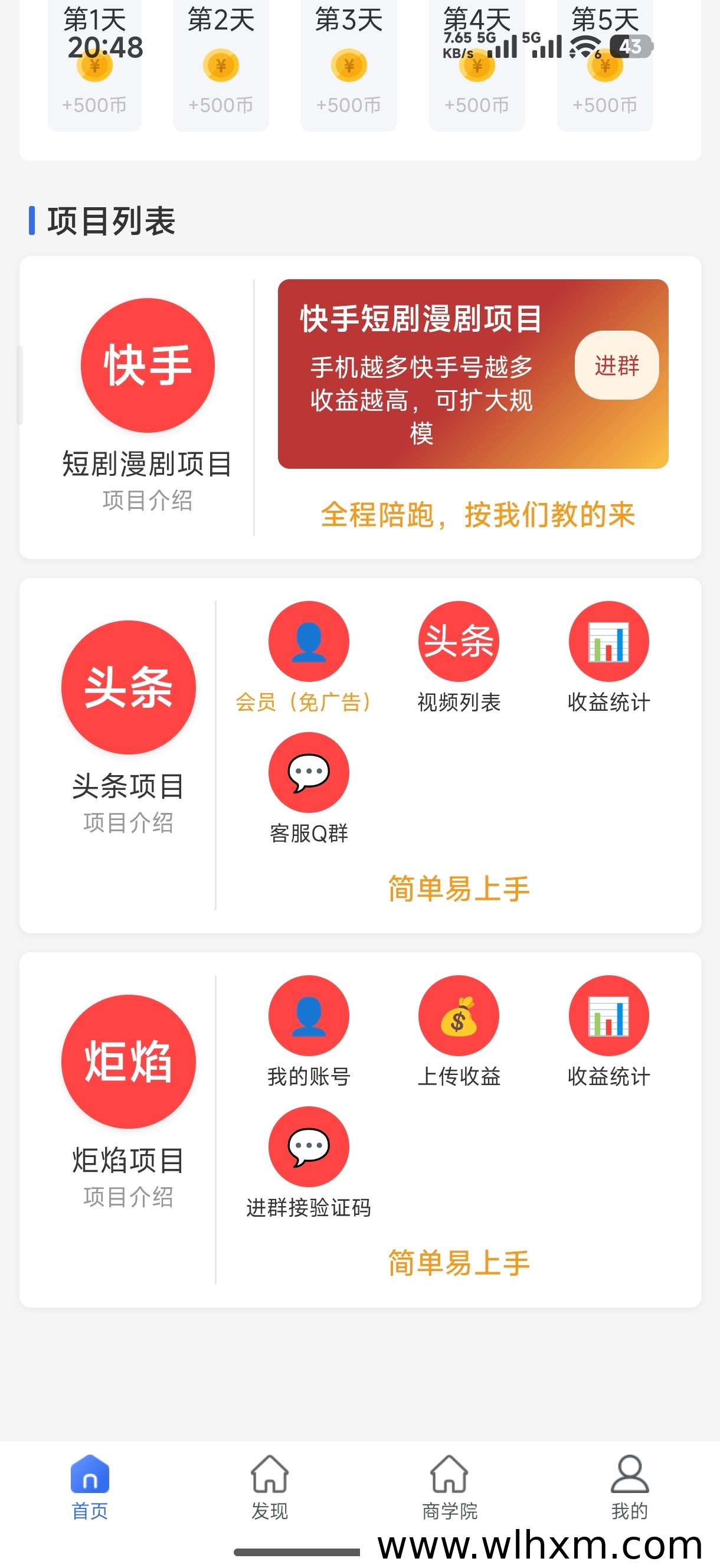 长期副业如何选?久久兼职三大项目让收入稳定增长