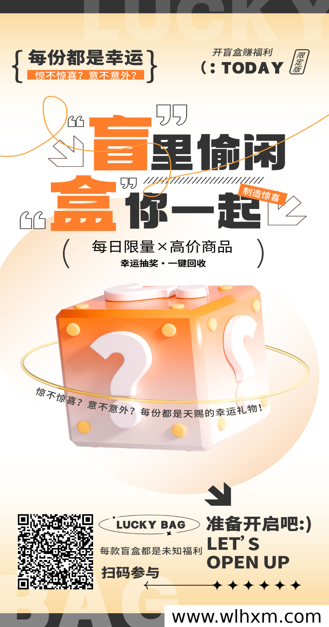 斯耀盲盒：每日轻松赚取差价的新玩法