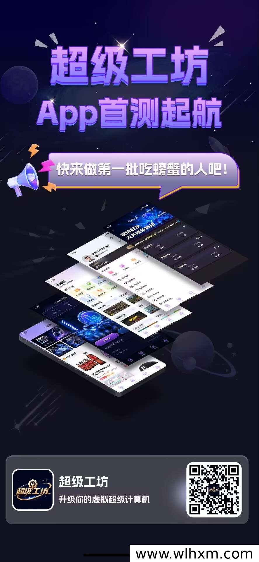 2026超级工坊：零成本每日签到获取收益