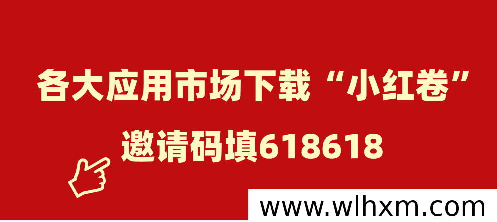小红卷顶配会员免费领取,一对一全程指导服务