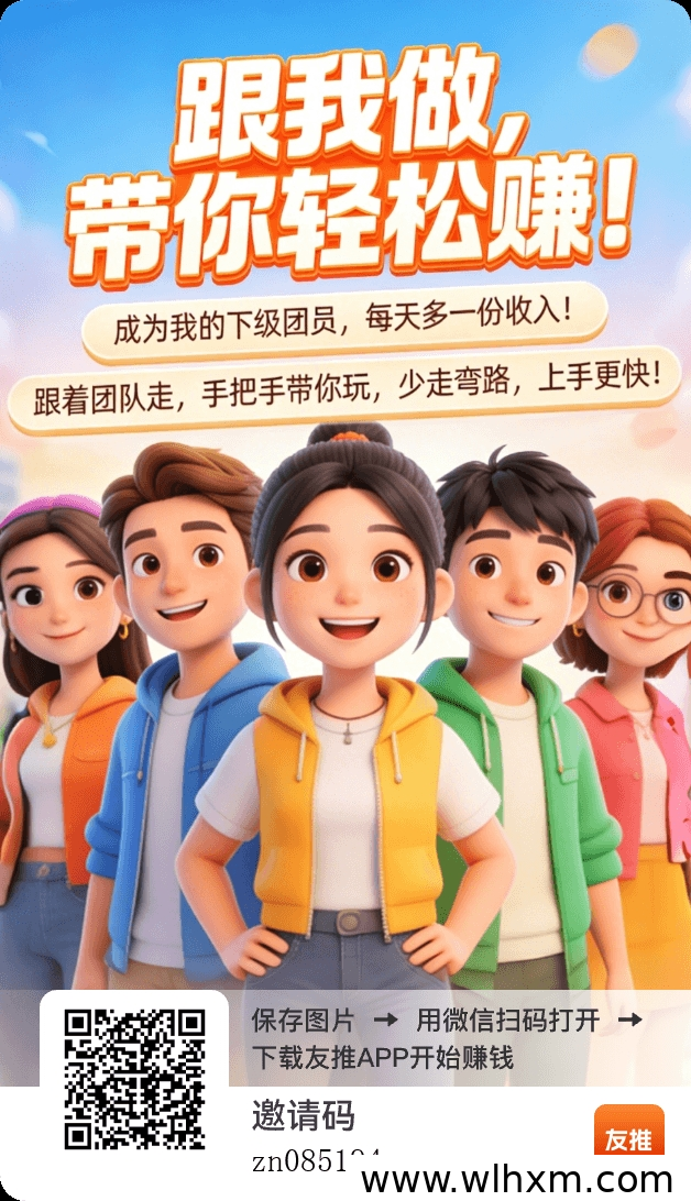 友推平台收益提升新玩法，自动赚金币持续变现
