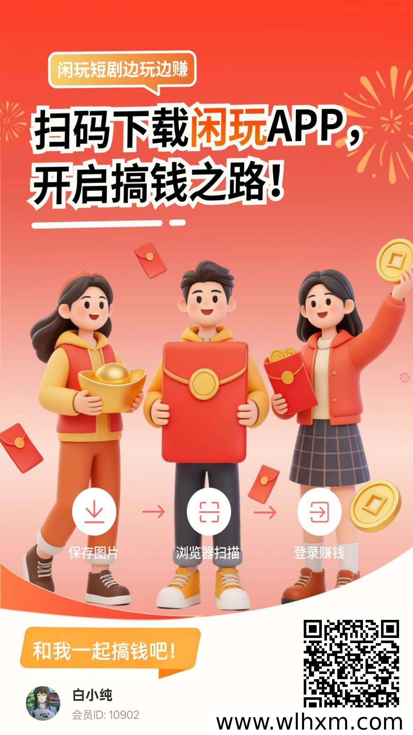 零撸广告新项目上线，轻松赚取保底收益