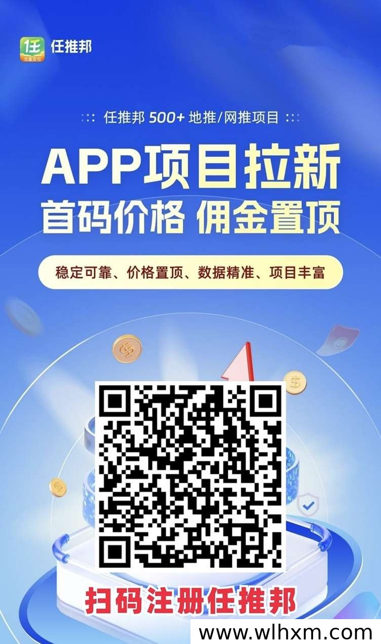 任推邦注册教程:新手如何正确填写邀请码