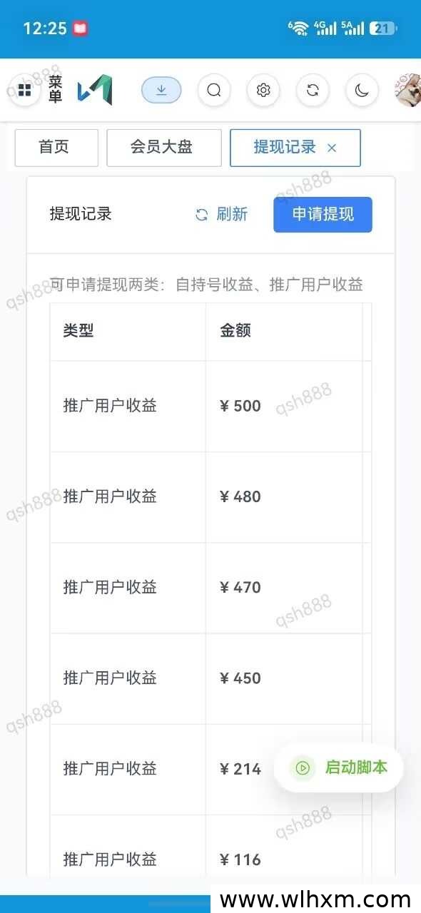 一斗米视频号自动运行方案,长期收益稳定可靠