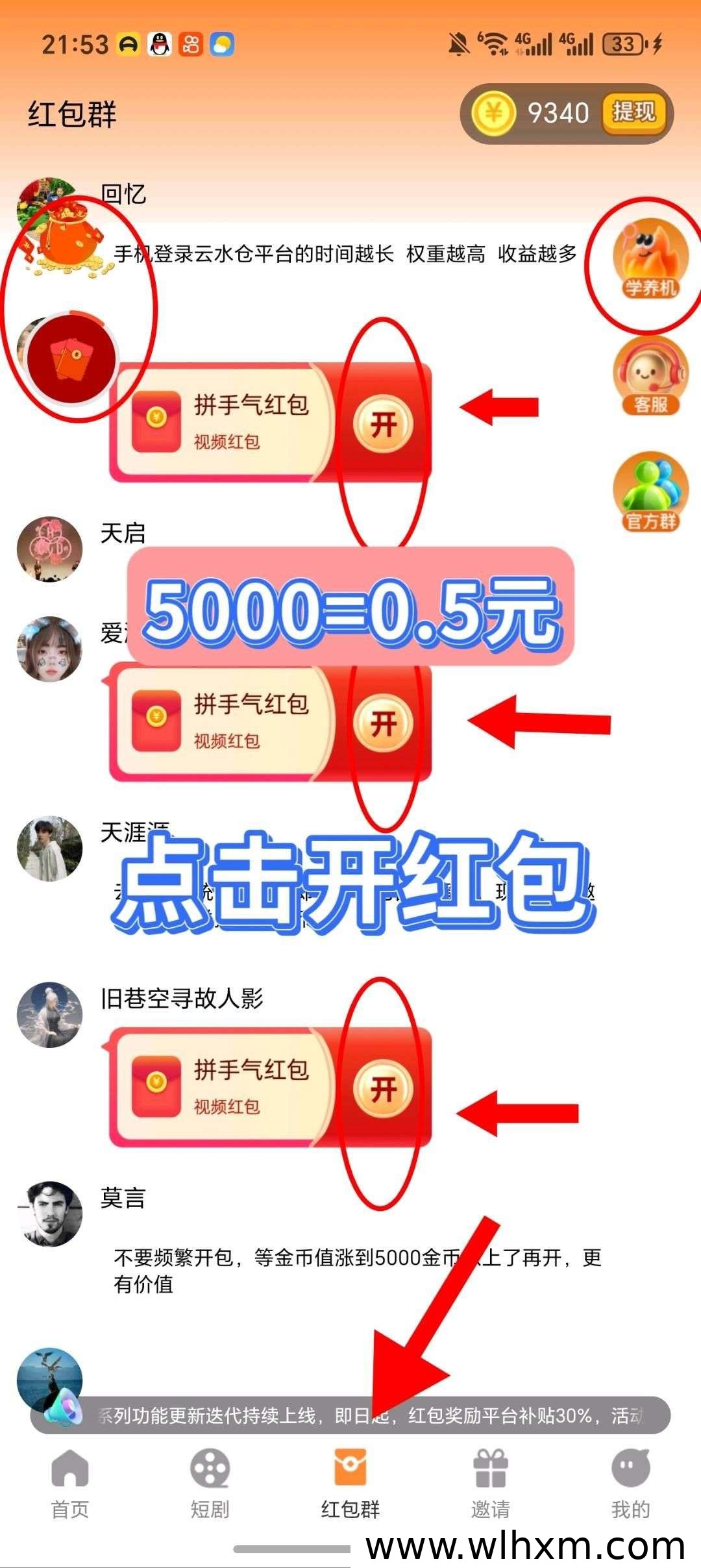 云水仓优享平台上线 零撸广告赚收益攻略